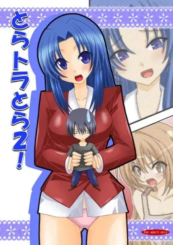 (SC41) [Valssu (Charu)] Tora Tora Tora 2! (Toradora!) manga cover