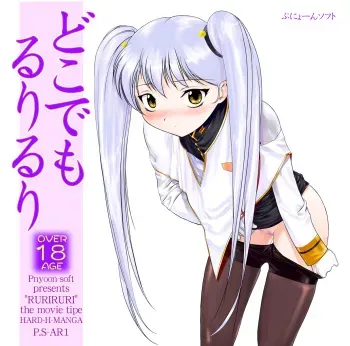 (SC13) [Archives (Hechi)] Dokodemo Ruriruri (Martian Successor Nadesico) manga cover