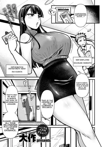 [Daisaku] Zenra Johoki Misshitsu | Nude Confidential Information Room (Comic Shitsurakuten 2025-10) [English] [Digital] manga cover