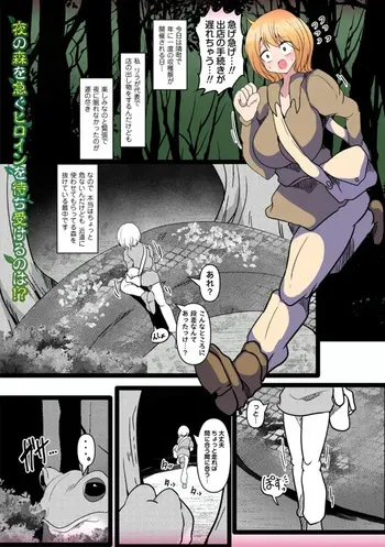 [Taku] 深緑の捕食者 (COMICネクロシスvol.32) manga cover