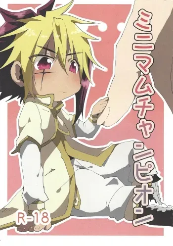 (Sennen Battle Phase 7) [Figure 4 (Yadzu)] Minimamu chanpion (Yu-Gi-Oh! ZEXAL) manga cover