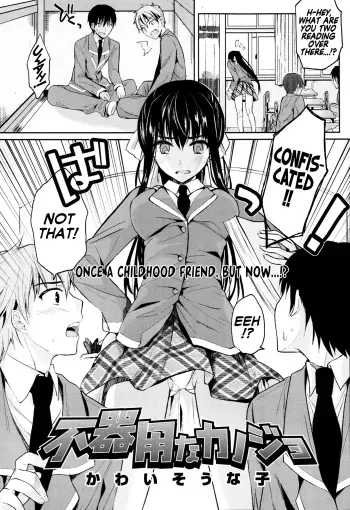 Bukiyou na Kanojo | Clumsy Girl manga cover