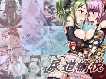 [Miyuuhodoh (myu-po)] Nyoudou Yuetsu {Hennojin} [Decensored] manga cover