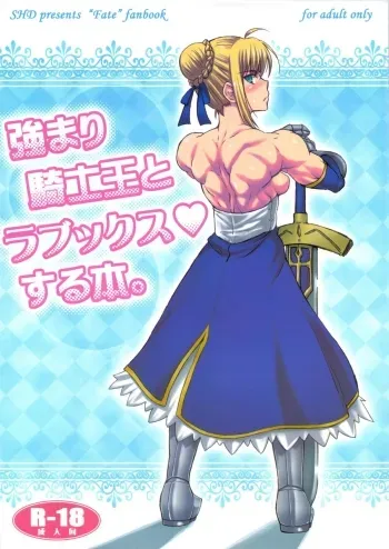 Tsuyomari Kishiou to Lovex Suru Hon manga cover