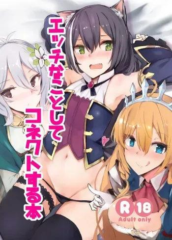 [Muoto Lab (Muoto)] Ecchi na Koto Shite Connect Suru Hon (Princess Connect! Re:Dive) [Digital] manga cover