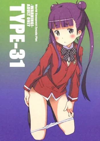 (SC63) [TYPE-57 (Frunbell)] TYPE-31 (Sekai Seifuku ~Bouryaku no Zvezda) manga cover