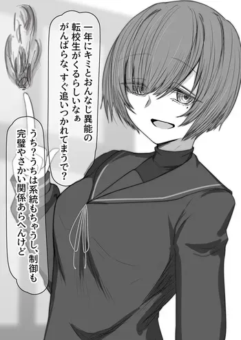 [Kinginboueki] Tenkousei to Senpai manga cover