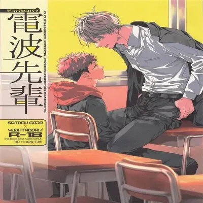 Denpa Senpai [Yaoi] [Doujinshi] manga cover