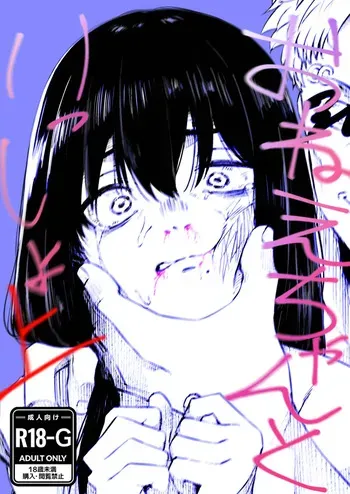 [Goliath Harada] One Chanto Issho-Jou manga cover