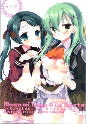 [CHRONOLOG, D.N.A.Lab. (Sakurazawa Izumi, Miyasu Risa)] Mogami Type A La Carte (Kantai Collection -KanColle-) [2016-10-20] manga cover