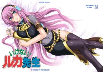 (SC47) [Chinpudo (Marui)] Ikenai! Luka-sensei (Vocaloid) [Sample] manga cover