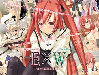 [Freunde G] -E×W- (Shining Tears) manga cover