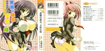 [Aohashi Yutaka, Misakura Nankotsu] Akuma na Kanojo, Tenshi na Imouto manga cover