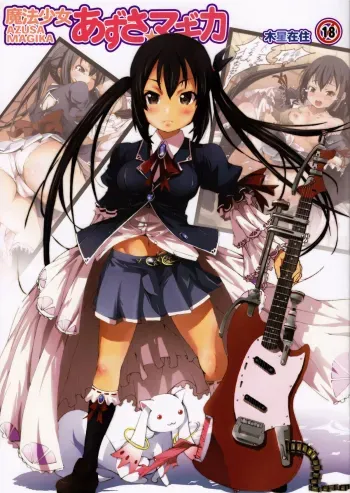 Mahou Shoujo Azusa Magica manga cover