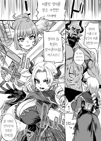 【정의의 검】여제 마리아 테레사 manga cover