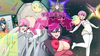 [Komekouji] Uchuu Bouei Shoujo Kazane manga cover