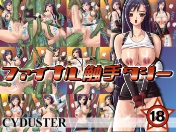 [CYDUSTER] Final Syokushutazy (Final Fantasy VII) manga cover