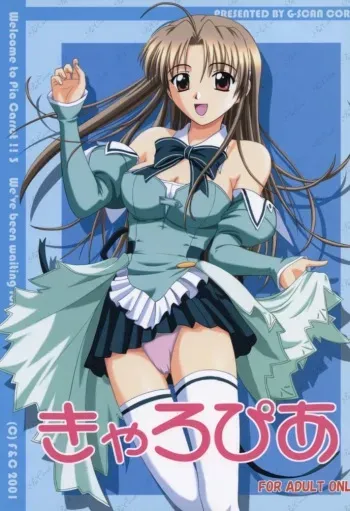 (C61) [G-SCAN CORP. (Satou Chagashi)] Kyaropia (Pia Carrot e Youkoso!! 3) manga cover