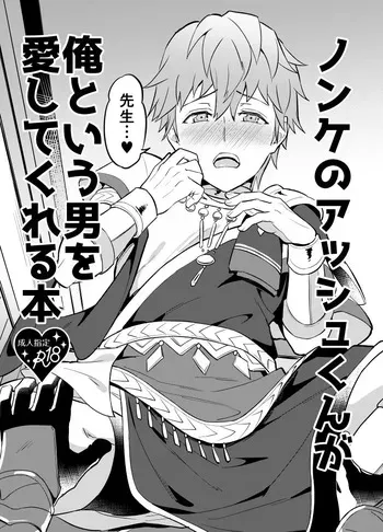 Usamimi Syndrome (Erutasuku) [Pride of the Engraving 9] Letoash New Book Sample② and Ashe is defeated by a tentacle-type monster (Fire Emblem: Three Houses) manga cover