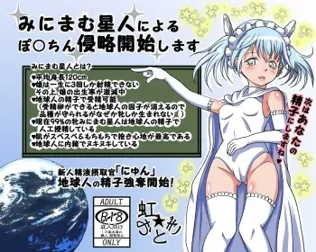 [Nijiotogi] Minimum Seijin ni Yoru Pokochin Shinryaku Kaishi Shimasu manga cover