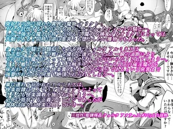 [Kudarizaka Guardrail (Shiraso)] Karen Kishou Quarta Ametus #10+ manga cover
