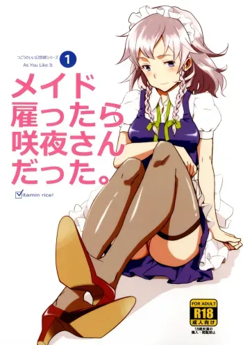 Maid Yatottara Sakuyasan as my maid manga cover