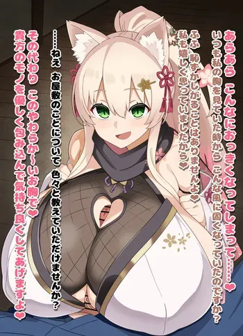 [Hiyoko no Meisanchi] Client's fox ears huge breasts OC's interrogation paizuri manga cover