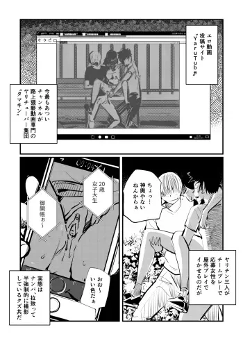 [Pecan (Makunouchi)] Inran Joshi Ga Modaenagara Kintama Ijimetemita {Hennojin} [Decensored] manga cover