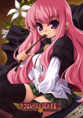 Boku wa Louise to Sex Suru!! | I Will Have Sex With Louise manga cover