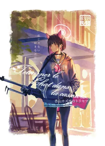 [Ningen tte Iina (Ningen)] Kyouyama Kazusa no Torisetsu (Blue Archive) manga cover