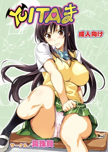 YUITA-MA manga cover