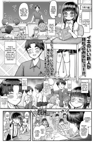 Watashi mo Namae de Yobaretai | I Wanna Be Called By My First-Name Too manga cover