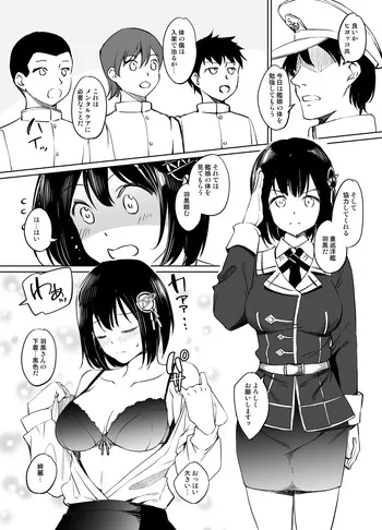 [川邑司] 艦これ 羽黒さん漫画 manga cover