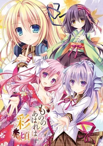 [QUINCE SOFT] Mono no Aware wa Sai no Koro. manga cover
