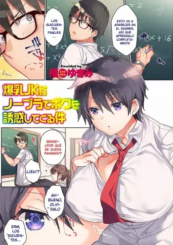 [Eno Yukimi] Bakunyuu JK ga No Bra de Boku o Yuuwaku shitekuru Ken (COMIC Grape Vol. 50) [Spanish] [Dark Dragon Scans] manga cover