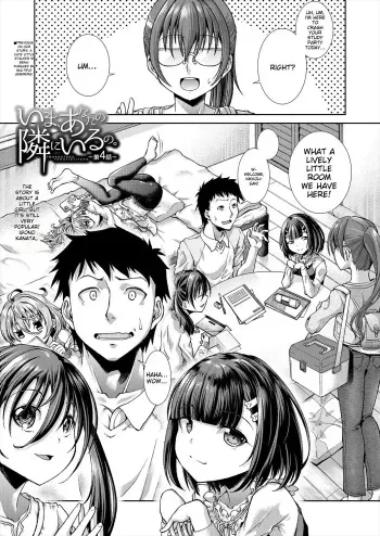Igouno Kanata] Ima, Anata no Tonari ni Iru no. Right Now, By Your Side. Ch. 4 manga cover