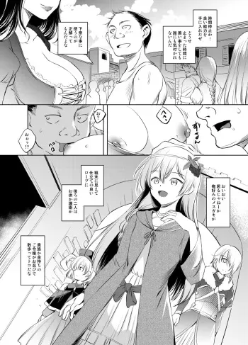 [Kawamura Tsukasa] Iris-san Jikan Teishi Manga (Kono Subarashii Sekai ni Syukufuku o!) manga cover