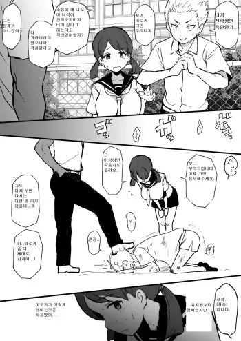 [Terasu MC] Kokujin no Tenkousei NTR ru chapters 1-6 part 1 plus bonus chapters: Mama no Oppai o Ubawareru Eromanga [Korean] manga cover