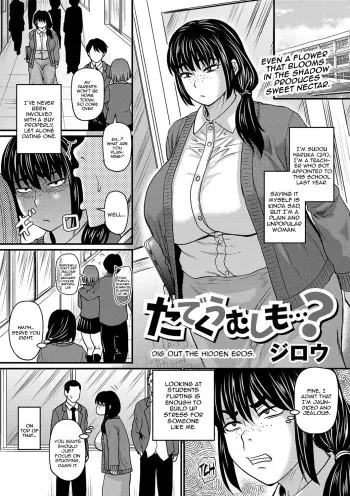 Tade Kuu Mushi mo...? | There's No Accounting For Taste manga cover