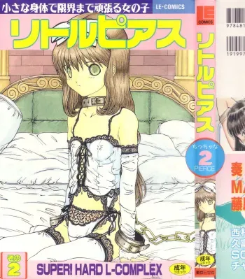 [Anthology] Little Pierce Vol.02 manga cover