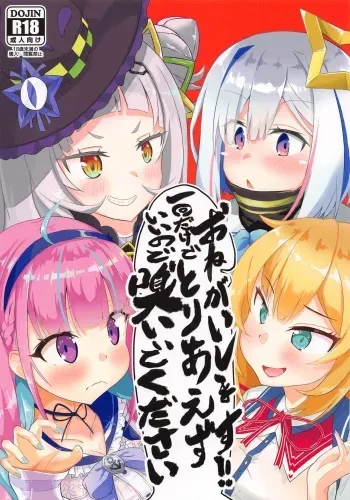 [Wayawaya (Waya)] Onegaishimasu Ikkai dake de Ii no de Toriaezu Kaide Kudasai (Various) manga cover