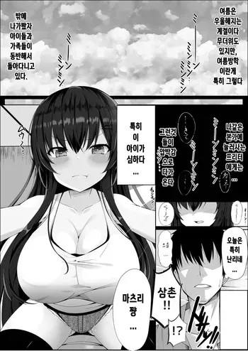 [sabano fudeoki] muchide muchimuchina bakunyuu JO meito ikioide yatte shimattara dohamare shiteshimattao hanashi manga cover