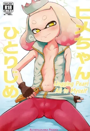 Hime-chan Hitorijime | Hogging Pearl All to Myself manga cover