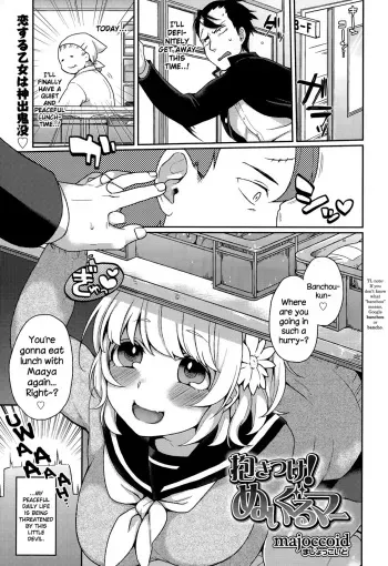 [majoccoid] Dakitsuke! Nuigurumer (COMIC Tenma 2015-06) [English] {NecroManCr} manga cover