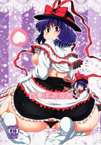 Iku's Foura-Half Tatami Ass manga cover