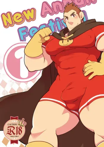 Shin Anpan Fesutibaru 1 manga cover