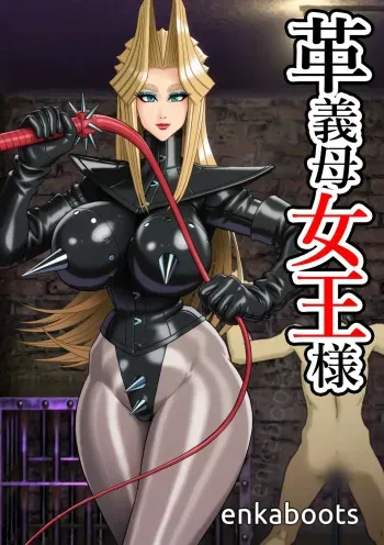 Manga 3 "My Stepmother is a Leather Queen" manga cover