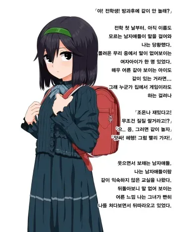 [Butakoma 300g] Tadahame-san JS [Korean] manga cover