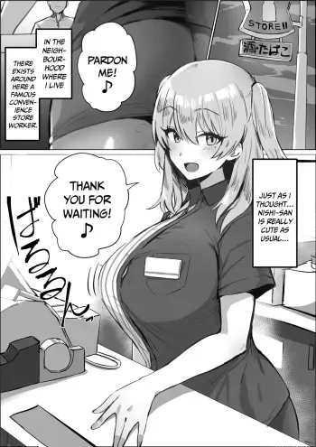Uwasa no Conveni Tenin-san | The Rumoured Convenience Store Worker manga cover