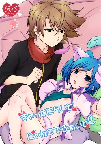 (COMIC CITY Osaka 100) [Kashitsuki (Momoko)] Cat ni Ride: Nyanko de Fight (Cardfight!! Vanguard) manga cover